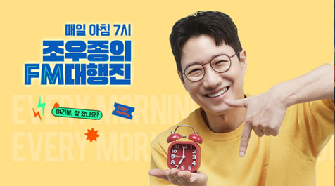 Jo Woo-jong FM March