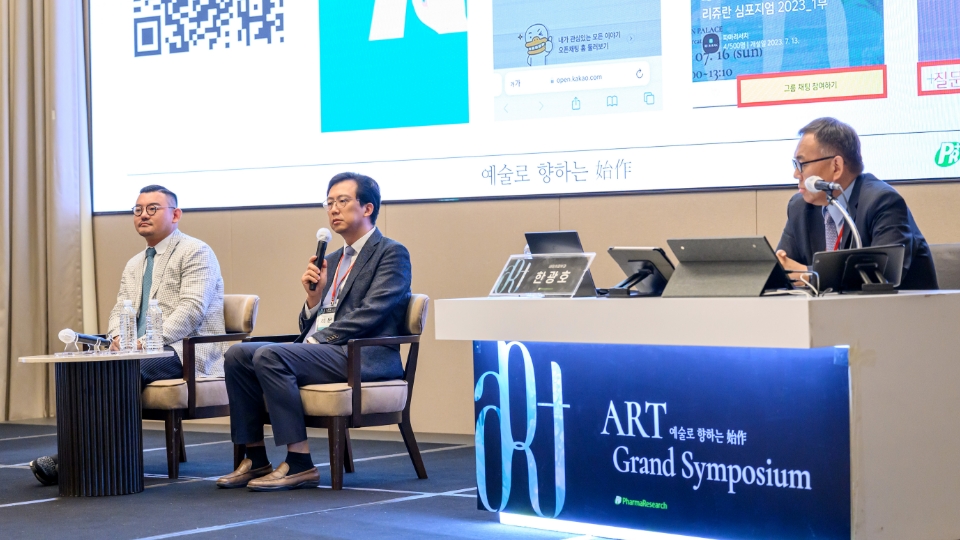 ART Grand Symposium 예술로 향하는 始作