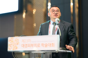 23rd Daegyeong Dermatological Treatment Conference