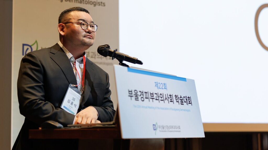 The 22nd Busan–Ulsan–Gyeongnam Dermatologists Association Conference