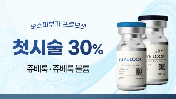 쥬베룩,쥬베룩 볼륨 프로모션